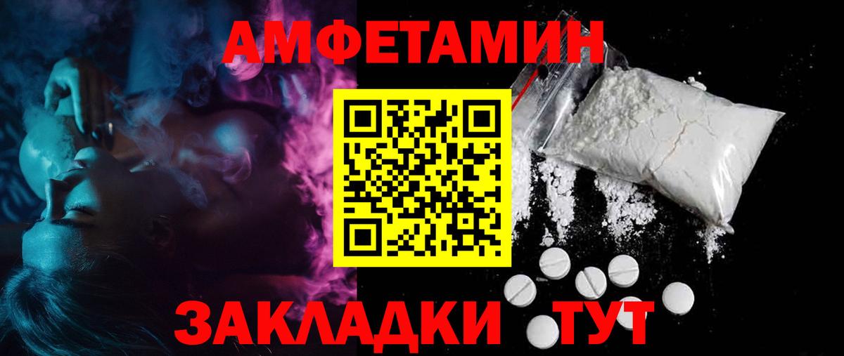 Кохма  АМФ 98%  АМФ  Вход с VPN  Амфетамин 