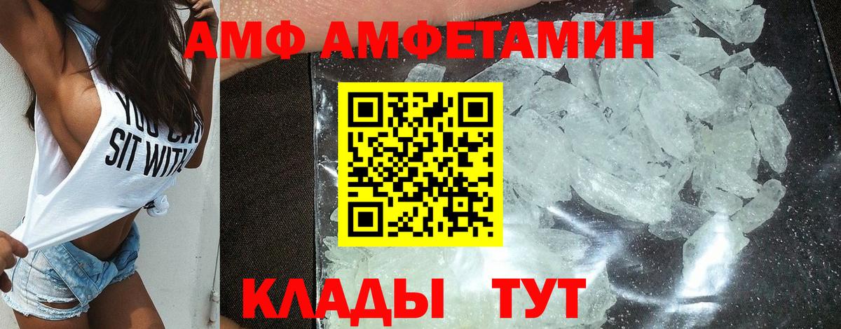АМФ 97% Кохма