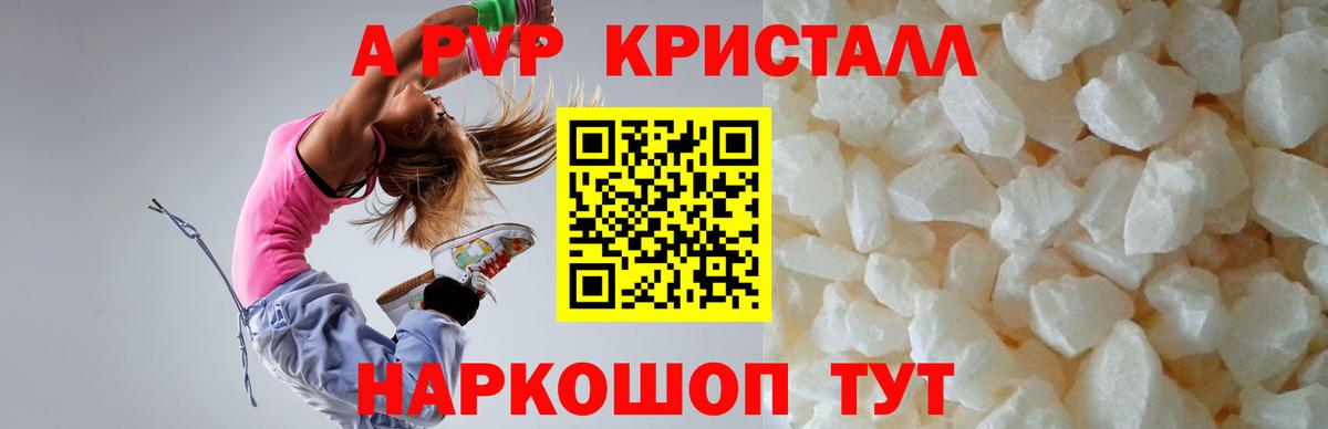 Alpha-PVP  Вход с VPN  закладки  Кохма  APVP VHQ  Alfa_PVP крисы CK  А ПВП крисы CK 