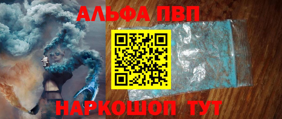 Alfa_PVP мука Кохма