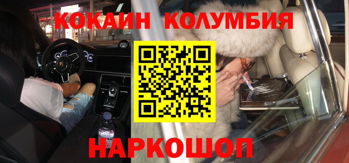 Кохма  COCAIN 97%  Вход с VPN 