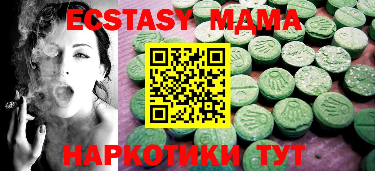 Ecstasy  Экстази диски  Кохма  Вход с VPN  Экстази MDMA 