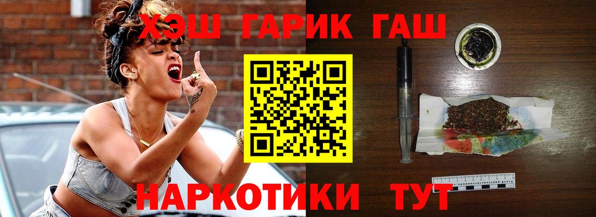 ГАШ VHQ  ГАШ AMNESIA HAZE  Вход с VPN  ГАШ  Кохма 