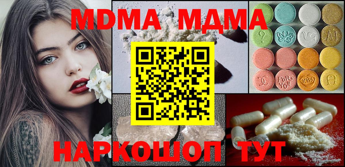 MDMA кристаллы  MDMA  Кохма  MDMA crystal  Вход с VPN 