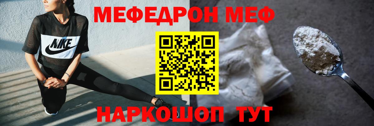 Мефедрон 4 MMC  Вход с VPN  blacksprut маркетплейс  Мефедрон  Кохма  МЕФ мука 