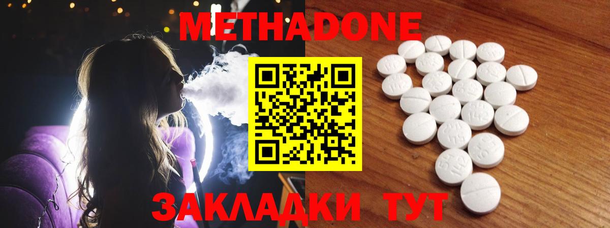 МЕТАДОН мёд  Вход с VPN  МЕТАДОН VHQ  Кохма 
