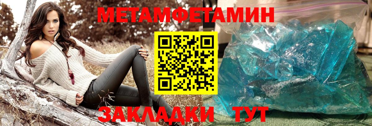 Метамфетамин мет Кохма