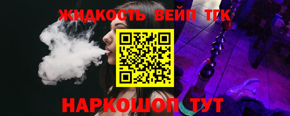 MEGA ссылка  ТГК THC oil  ТГК вейп  даркнет сайт  Вход с VPN  Кохма 