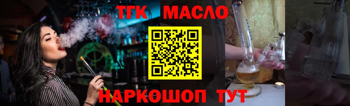 Дистиллят ТГК Wax Кохма