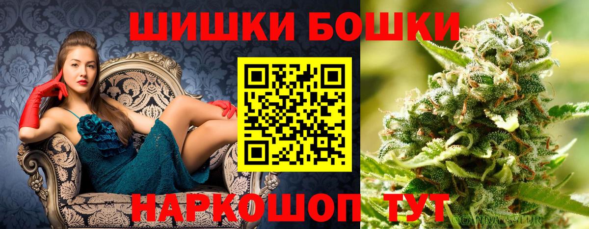 Бошки марихуана White Widow  Вход с VPN  Канабис Ganja  Бошки Шишки индика  Кохма  Бошки Шишки планчик 